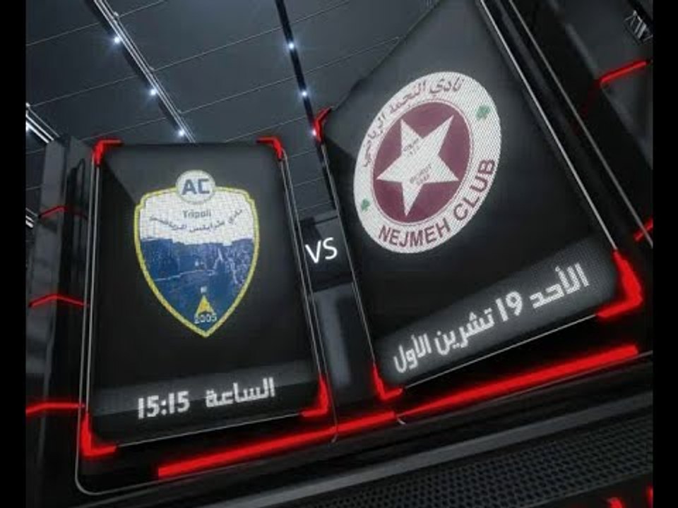 دوري الفا اللبناني لكرة القدم - مباراة النجمة و...
