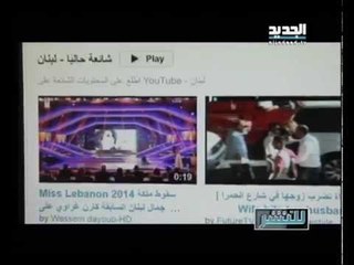 للنشر -  فضيحة على يوتيوب تجذب ملايين العرب