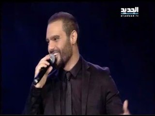 يا بو المرجلي - جوزيف عطيّة - مهرجان اعياد بيروت