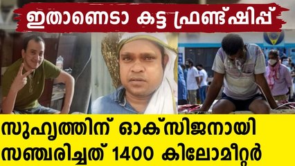 Man travelled 1400Km to save his best friend's life at Ghaziabad | Oneindia Malayalam