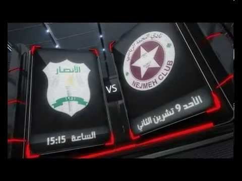 Promo-دوري الفا اللبناني لكرة القدم - مباراة النجمة والأنصار