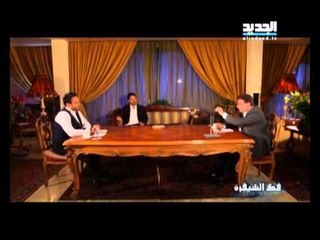 بلا تشفير حلقة 17 -12- 2014 كاملة
