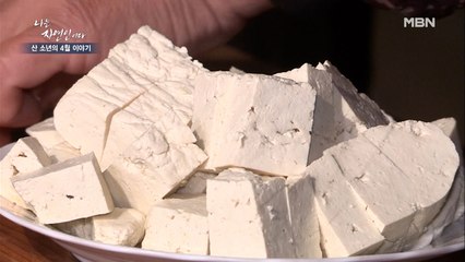 [수제 밥상] 직접 농사지은 재료를 한가득 '새우 청국장'과 수제 두부김치!