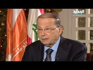 الأسبوع في ساعة -  حلقة العماد ميشال عون