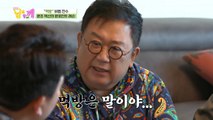 원조 먹신 뽀식이 이용식, 먹방 원포인트 레슨!