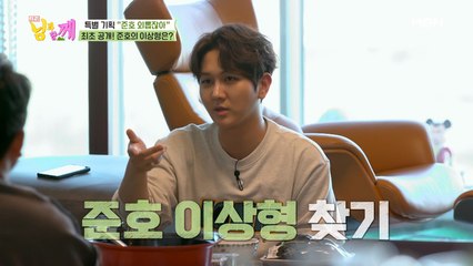 싱글남 김준호, 이상형에 골프여제 '박세리' 언급?!