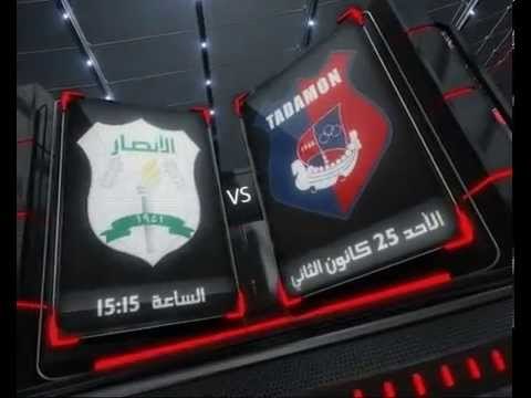 Promo-دوري الفا اللبناني لكرة القدم - مباراة الأنصار والتضامن صور
