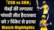 CSK vs SRH Match Highlights: Faf du Plessis, Rututaj Gaikwad stars as CSK beat SRH | वनइंडिया हिंदी