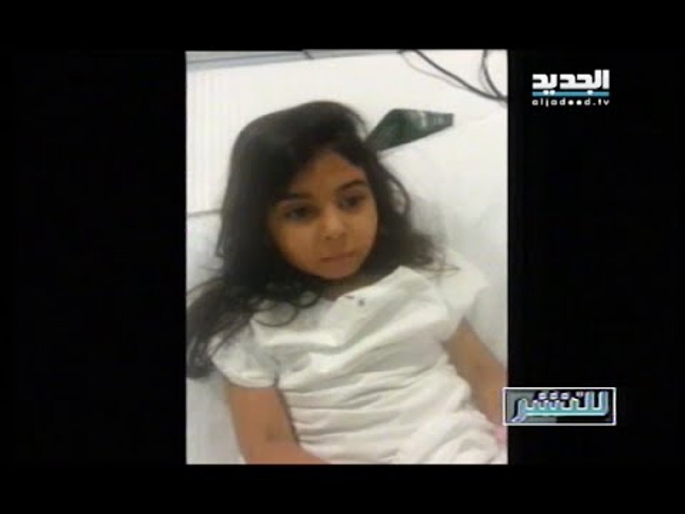 للنشر : الطفلة امل التي توفيت جراء خطأ طبي