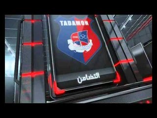 Promo- دوري الفا اللبناني لكرة القدم -الصفا  والتضامن صور