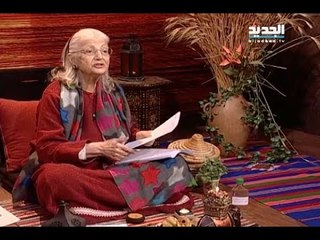 غفران مع مريم نور- الحلقة 972