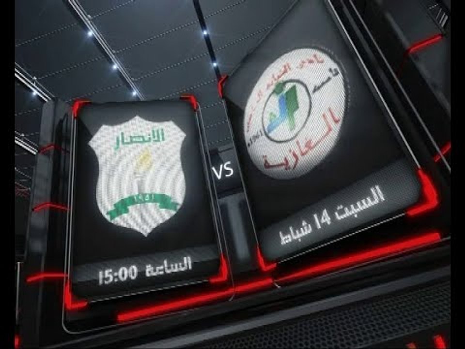 Promo- دوري الفا اللبناني لكرة القدم -الأنصار و...