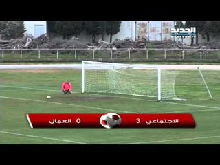 Offside - ملخص الدرجة الثانية
