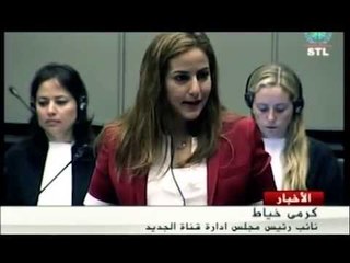 الجديد والمحكمة الدولية