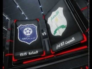 Promo- دوري الفا اللبناني لكرة القدم -الأنصار وشباب الساحل