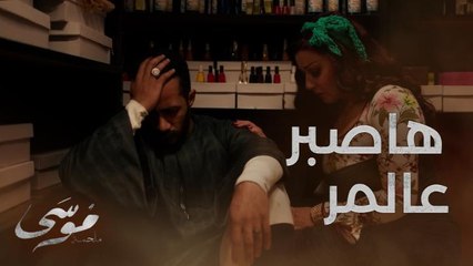 هاتحمّل المر ولو جبل وقف قدامي ههده وأمشي لحقق اللي في دماغي وارجع الصعيد