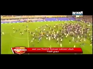اوفسايد : نزول الجمهور الى الملاعب ..  مشكلة وحل