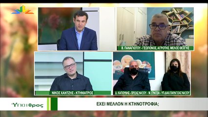 Ύπαιθρος 28-04-2021, Ν.Χαντζής, Β.Παναγιώτου, Δ.Καπούνης,Μ.Γρατσιά