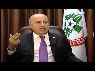 Offside مقابلة مع رئيس الاتحاد اللبناني لكرة القدم هاشم حيدر
