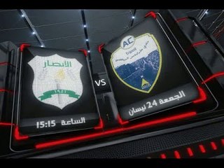 Promo- دوري الفا اللبناني لكرة القدم -الأنصار وطرابلس