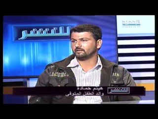 للنشر  - ضرب على البطن اثناء الولادة