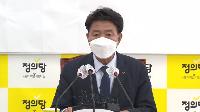 여영국 정의당, 반 기득권 연대해 내년 대선 도전 / YTN