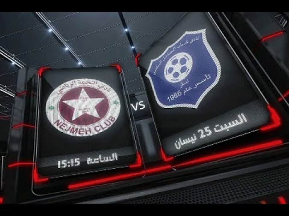 Promo- دوري الفا اللبناني لكرة القدم -النجمة وش...