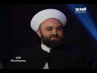 بلا تشفير : حلقة الشيخ صهيب حبلي