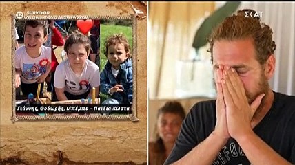 Survivor: Άκουσε την κορούλα του να τον φωνάζει «Μπαμπά» και πλάνταξε στο κλάμα