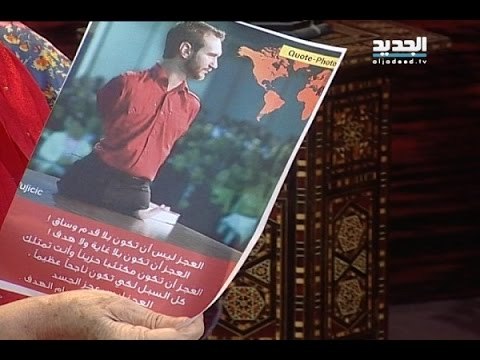 غفران مع مريم نور- الحلقة 1070