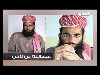 هذا ما بقي من مملكة بن لادن العائلية  - الين حلاق