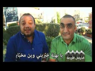 اربت تنحل حلقة 30-09-2015 Promo