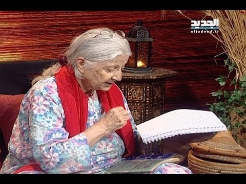 غفران مع مريم نور- الحلقة 1137