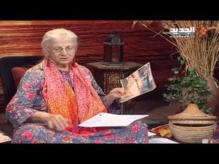 غفران مع مريم نور -الحلقة 1145