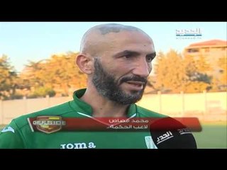 Offside: ملخص مباراة النجمة والحكمة – الأسبوع الخامس