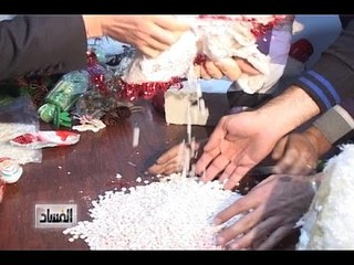 الفساد-قضية الامير السعودي والكبتاغون -هادي الامين