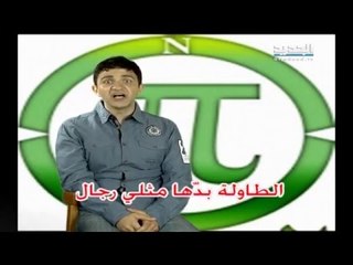 اربت تنحل - زجل طاولة الحوار
