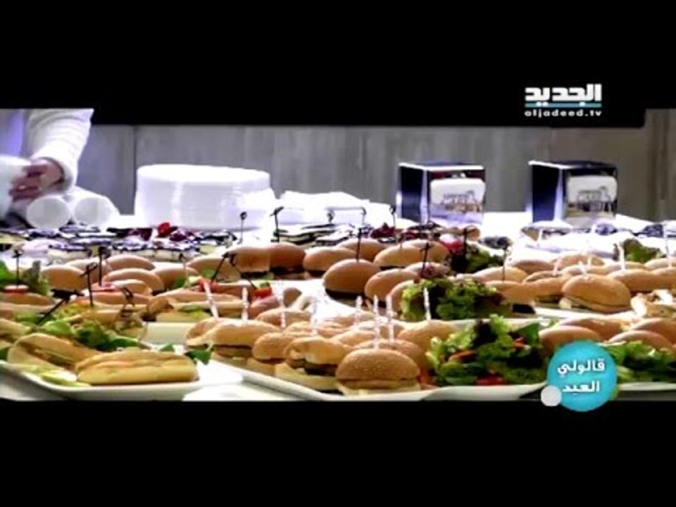 انت العيد على الجديد- قالولي العيد- فؤاد يمين