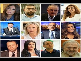 تحت طائلة المسؤولية - ليش بعدنا منشتغل أخبار؟