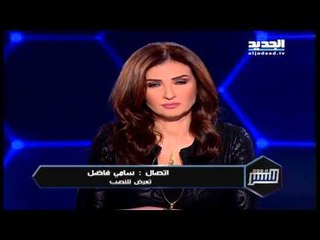 للنشر- ماذا يقول ضحايا "البرازيلي" الذي تم توقيفه؟