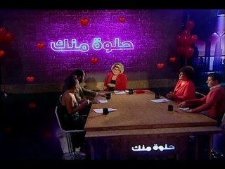 حلوة منك 12-02-2016 Second Part
