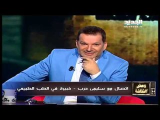 سليمة وحشة الشاشات كيف ترد على الانتقادات