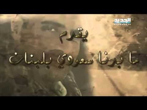 بوحش الشاشة رح تشوفو حكاية اعلام وتأثيرو بالشارع وشو يلي تسبب فيه ومش كل مرة بتسلم الجرة الجرّة .