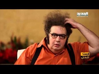 أربت تنحل- الدولة واعية