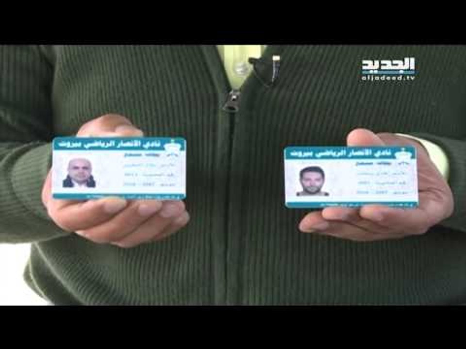 offside بطاقة جمهور نادي الأنصار