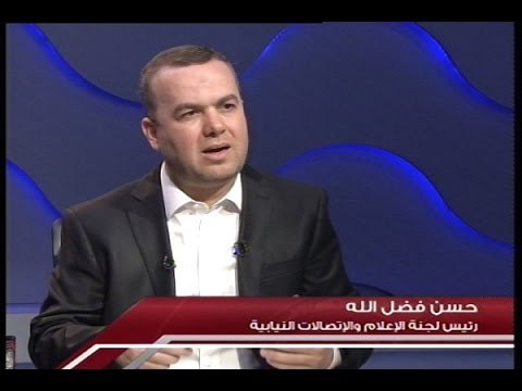 الاسبوع في ساعة : حلقة النائب حسن فضل الله