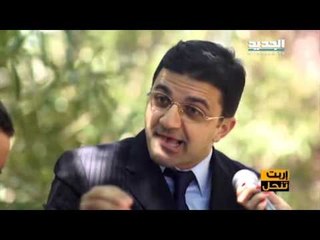 اربت تنحل - بدنا نحاسب