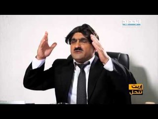 إربت تنحل-عيد العمال