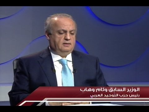 الاسبوع في ساعة -حلقة الوزير وئام وهاب