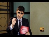 إربت تنحل-حلقة 15-05-2016